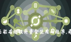 小狐钱包互转指南：如何高效转账与管理数字资