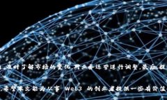   国内做Web3是否违法？深度解析及法律风险分析